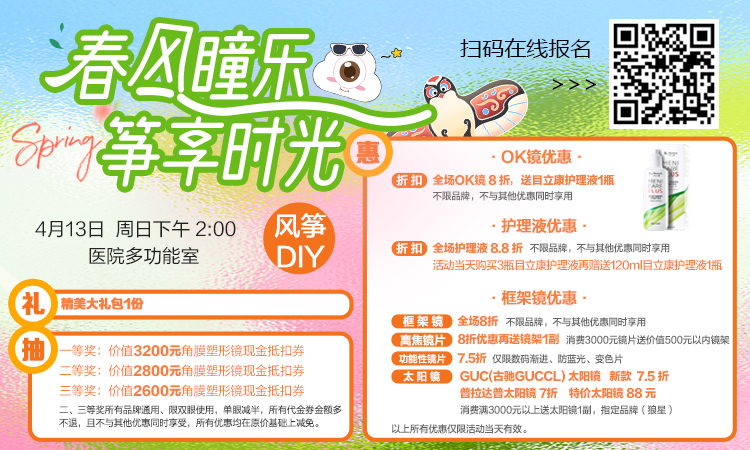 “医生，孩子有100度近视了，需不需要给他戴眼镜呢？...