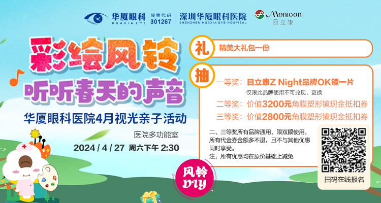 角膜塑形镜（OK镜）知多少？OK镜”到底OK不OK？