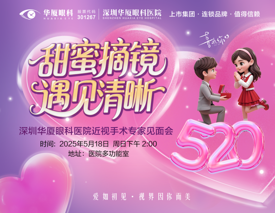 刚做完近视手术，为啥眼睛像蒙了层雾似的？...