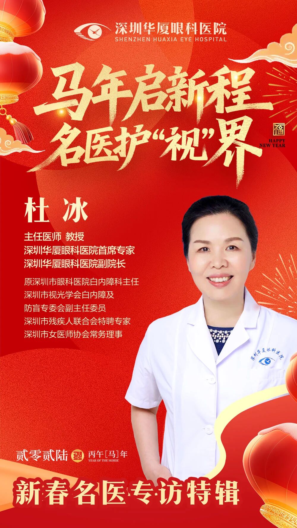 抢红包、刷剧不停？眼科专家紧急提醒，这份护眼指南请收好！