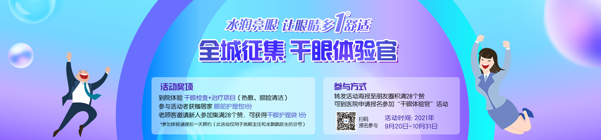 深圳华厦眼科医院近视手术，我应该怎么选择呢？