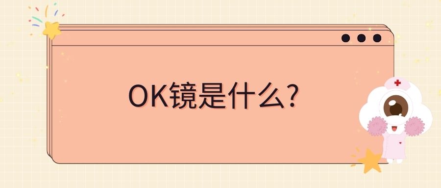 粉色卡通风学校放假通知微信公众号封面 (1).jpg