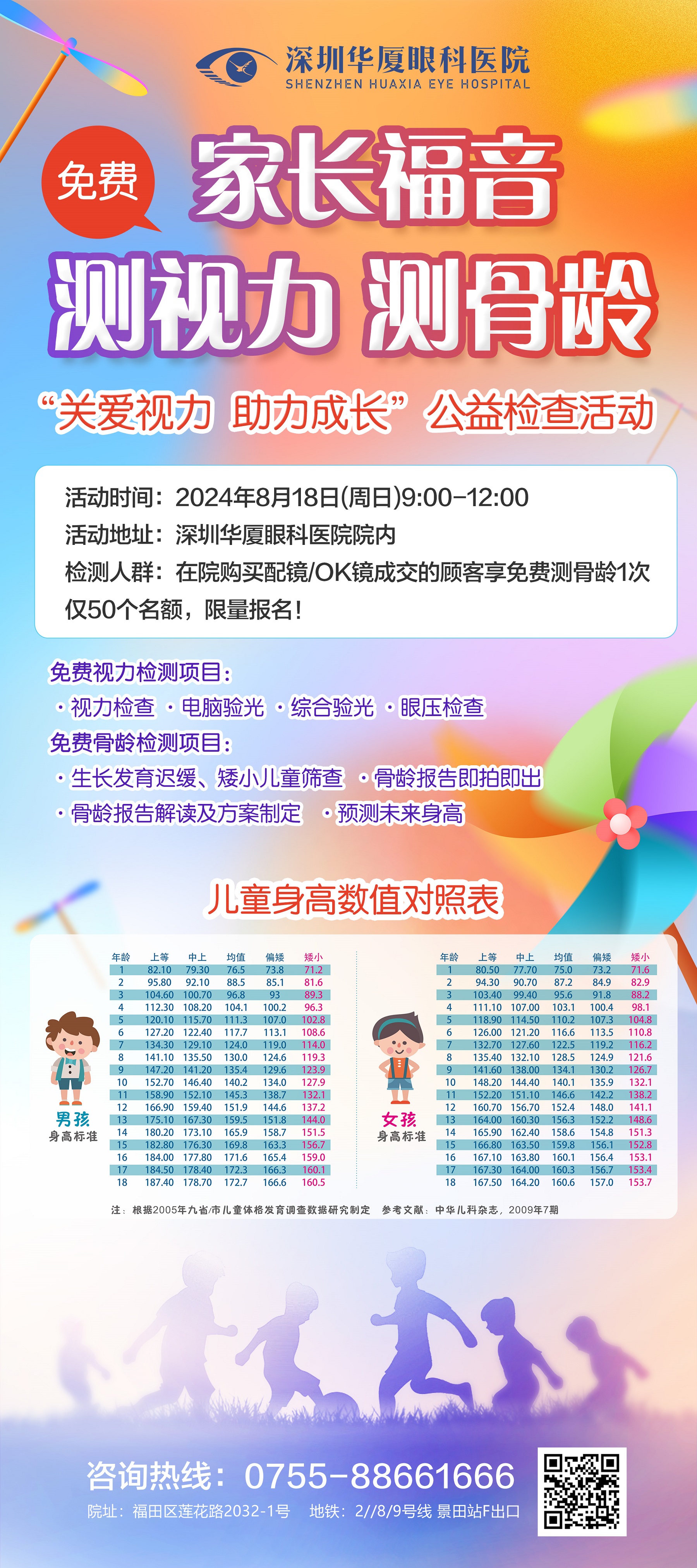 小儿活动.jpg