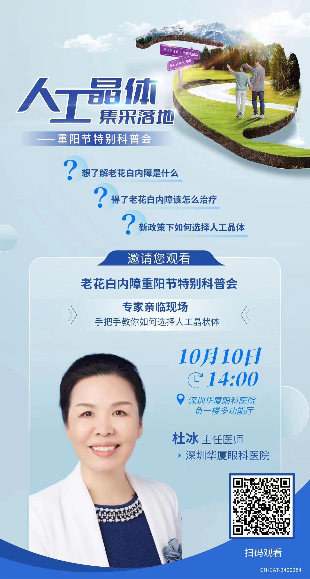 白内障.jpg