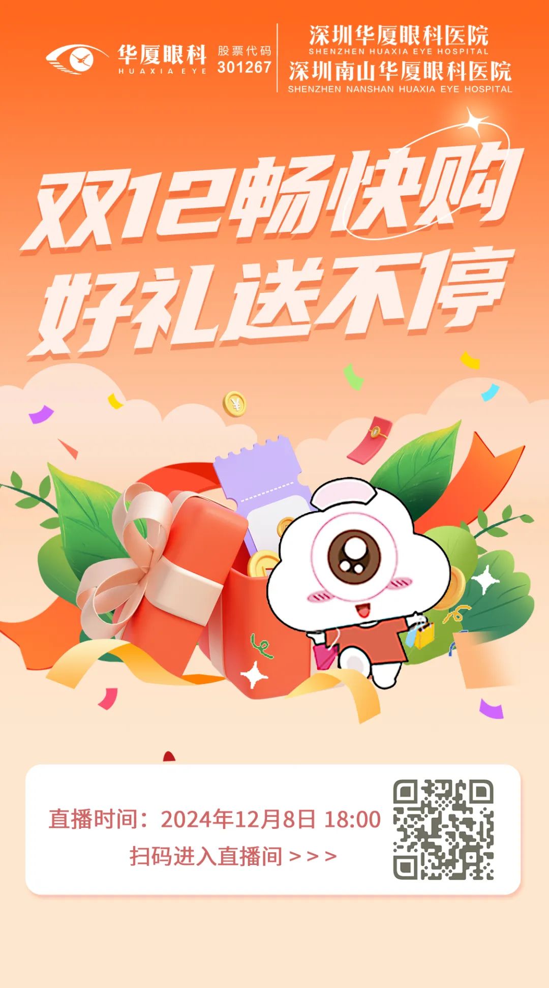 1733447235987421.jpg 直播.jpg