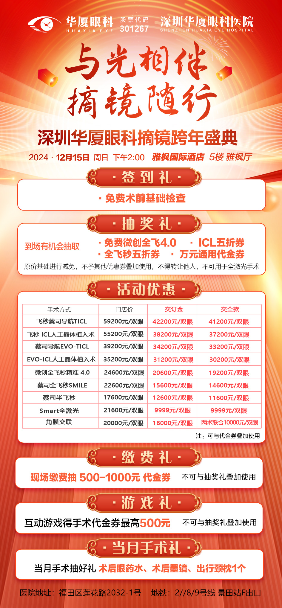 1733795031319418.jpg 15活动.jpg