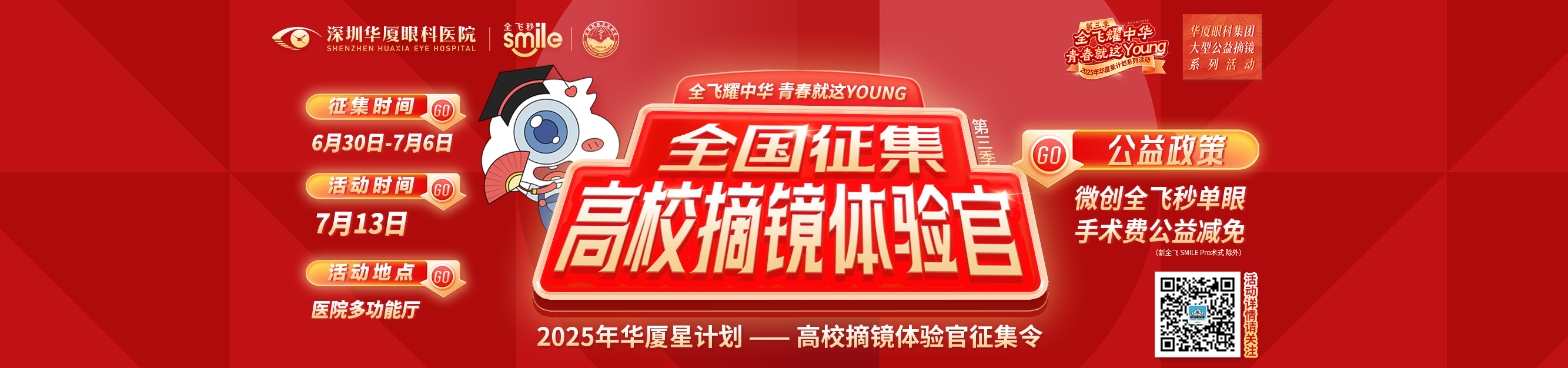 摘镜征集首页.jpg