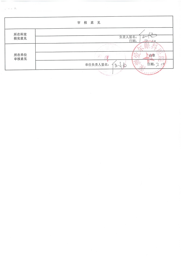 2024144020001295_陈建华_工作量实绩表_03.jpg