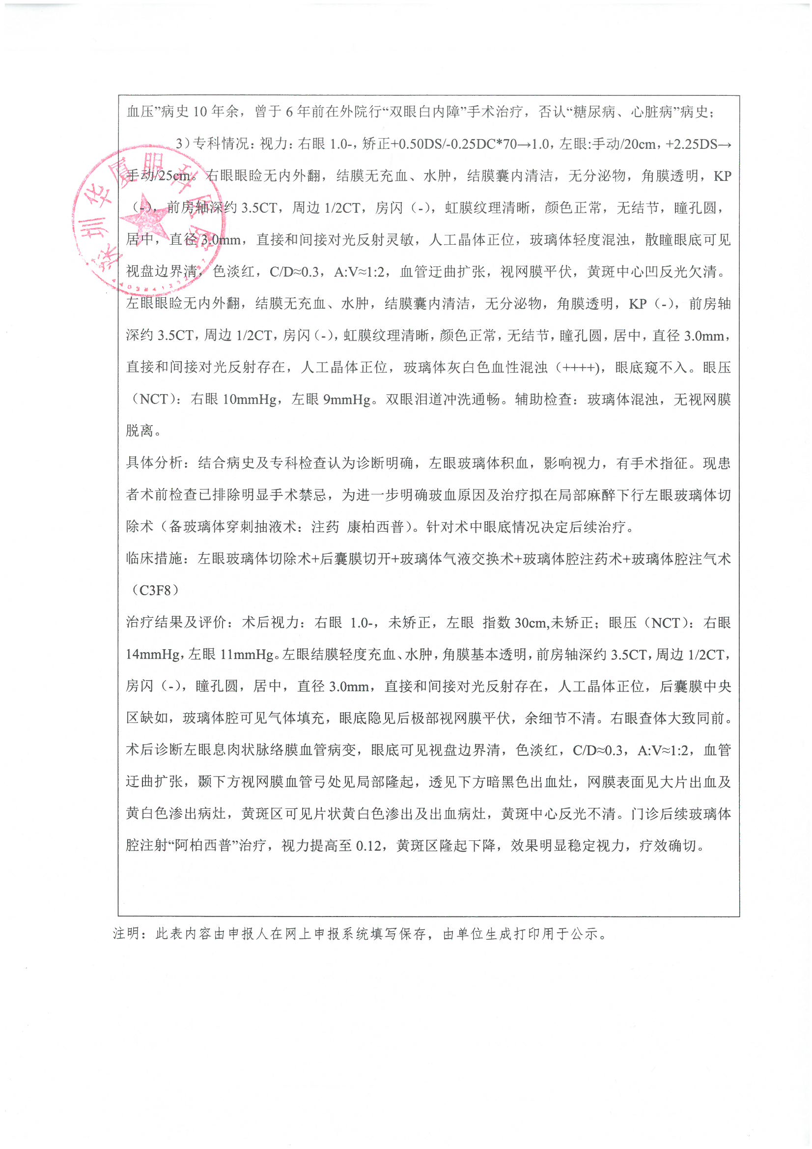 专业技术工作总结3-陈建华.jpg