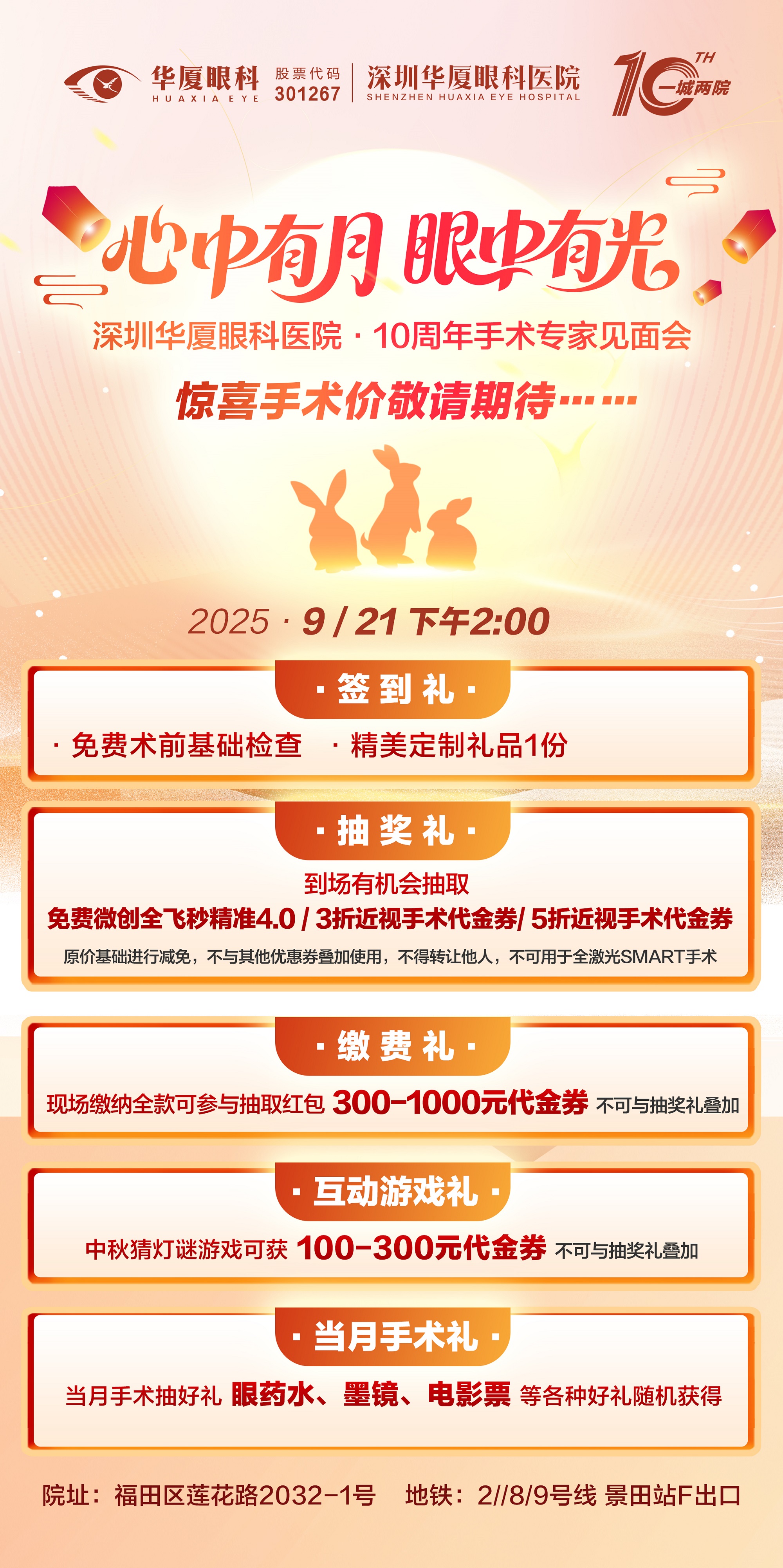 21号活动.jpg
