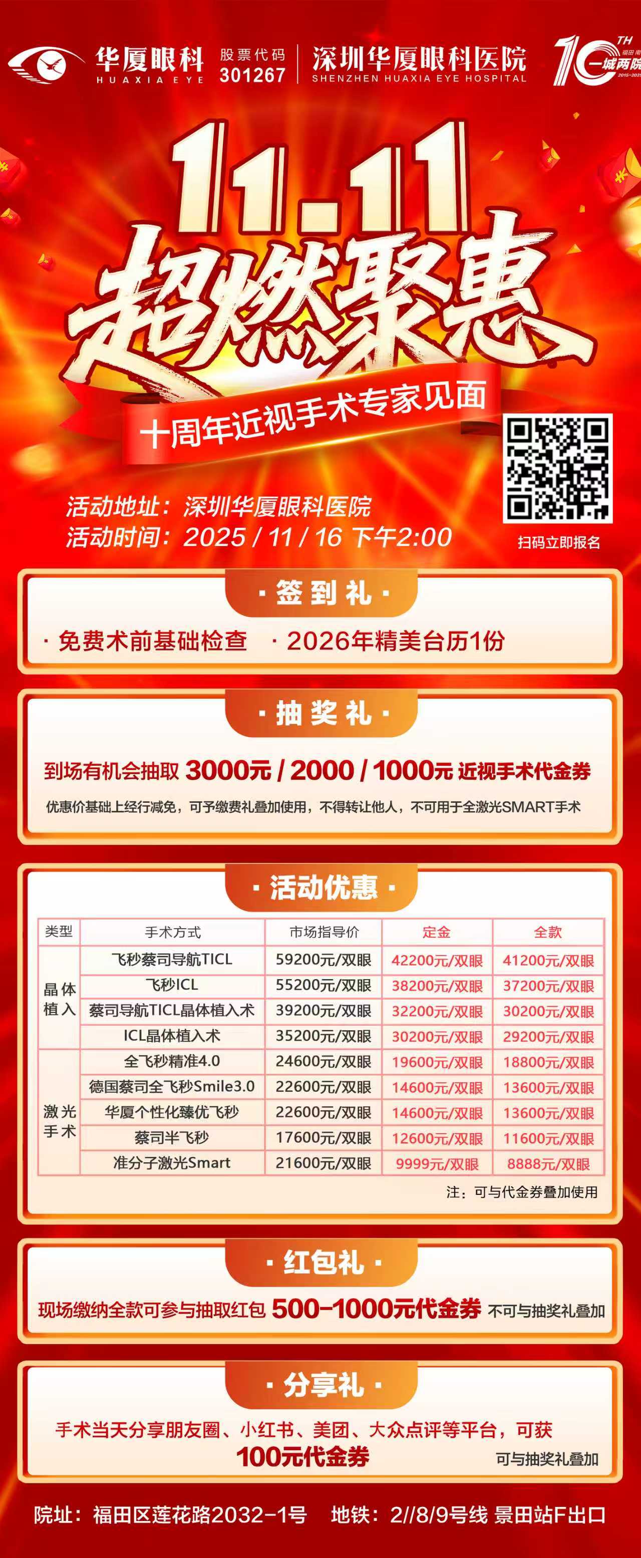 1762480288592680.jpg 111.jpg