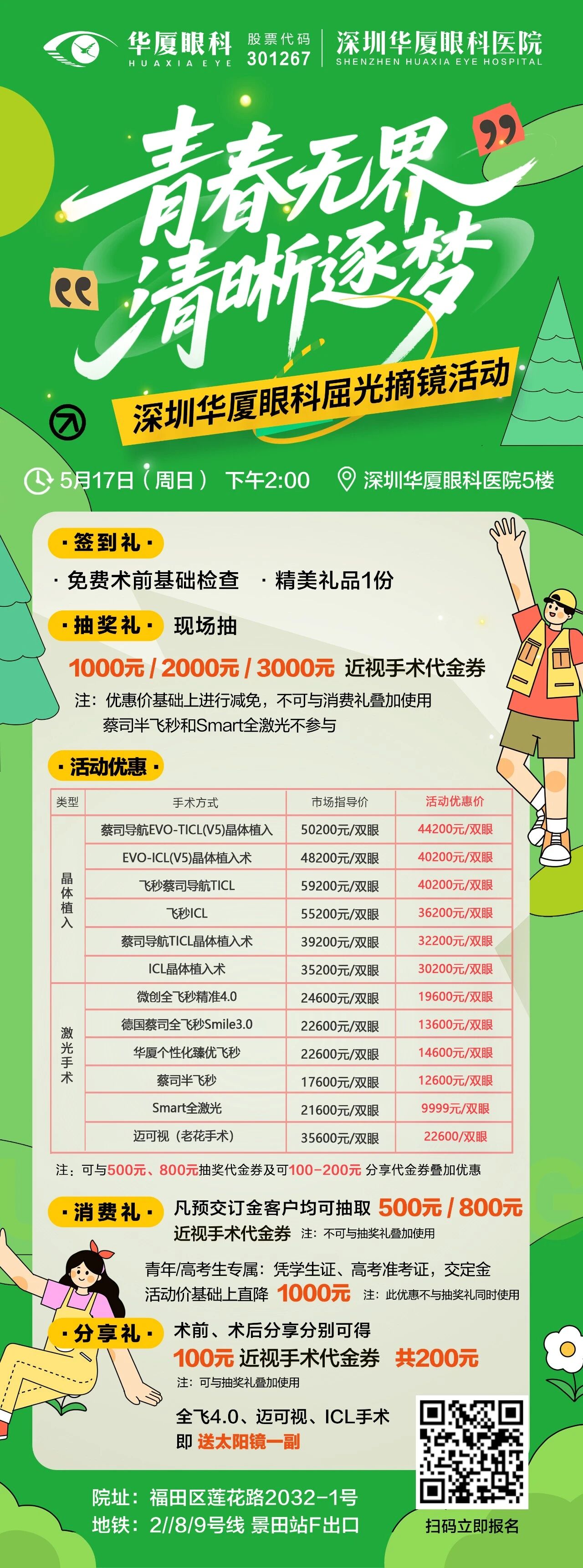 微信图片_2026-05-12_155403_163.jpg
