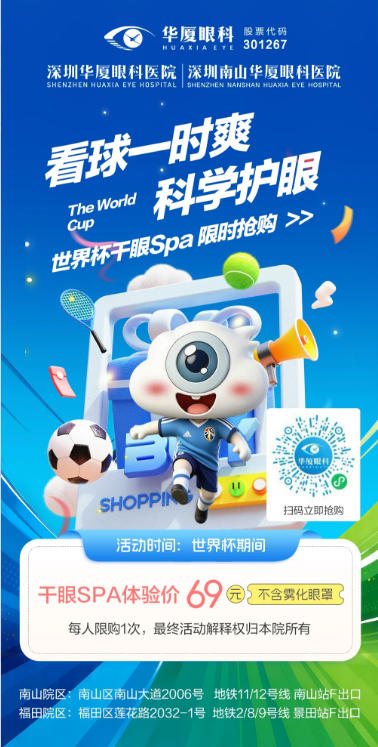 1782181026692783.jpg 干眼.jpg
