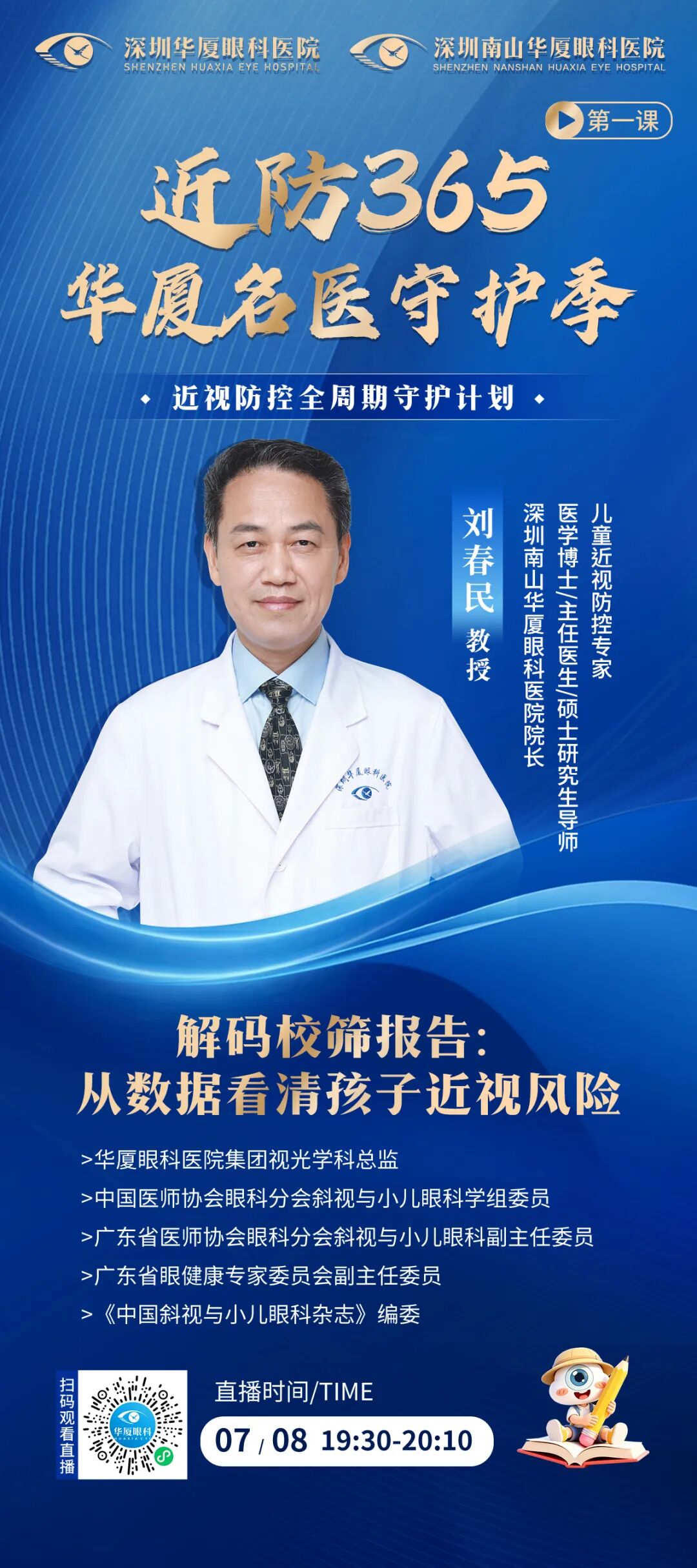 1783474858241496.jpg 刘院.jpg