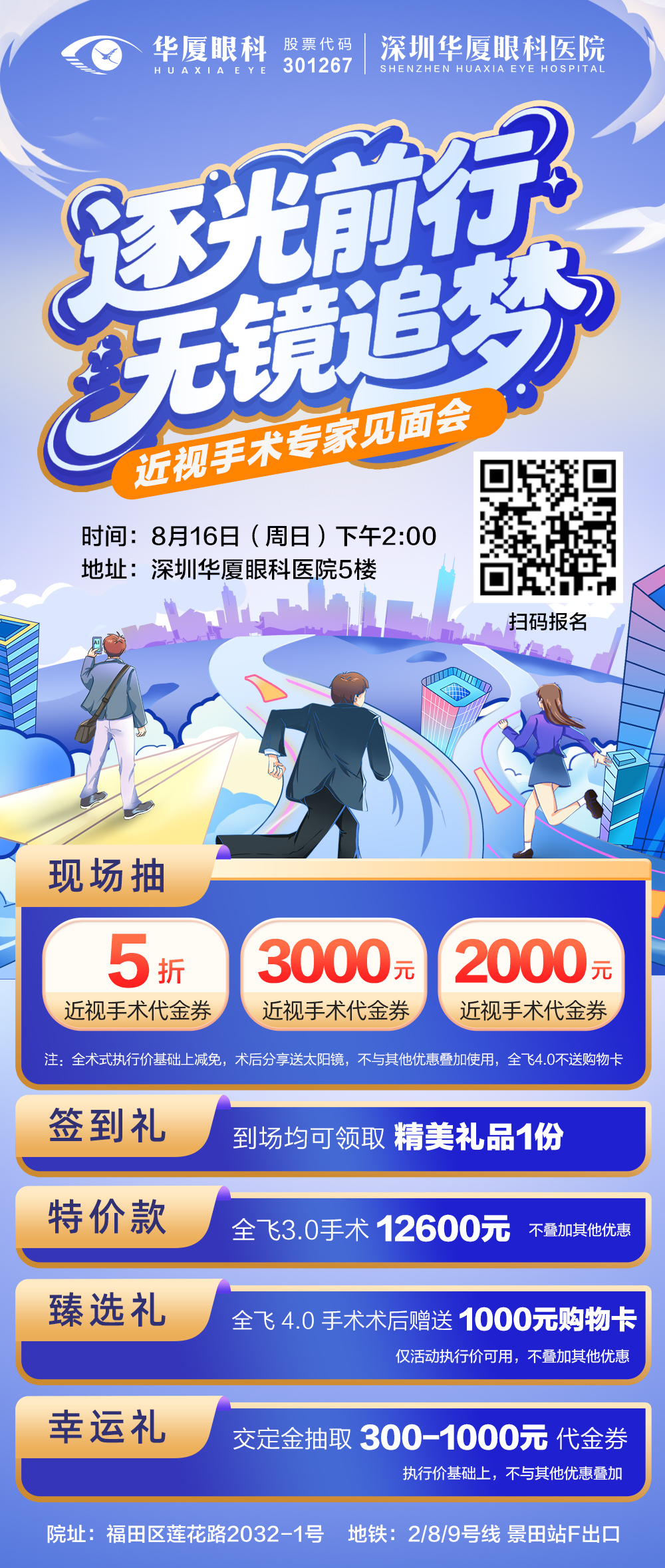 1786004533561905.jpg 16海报.jpg