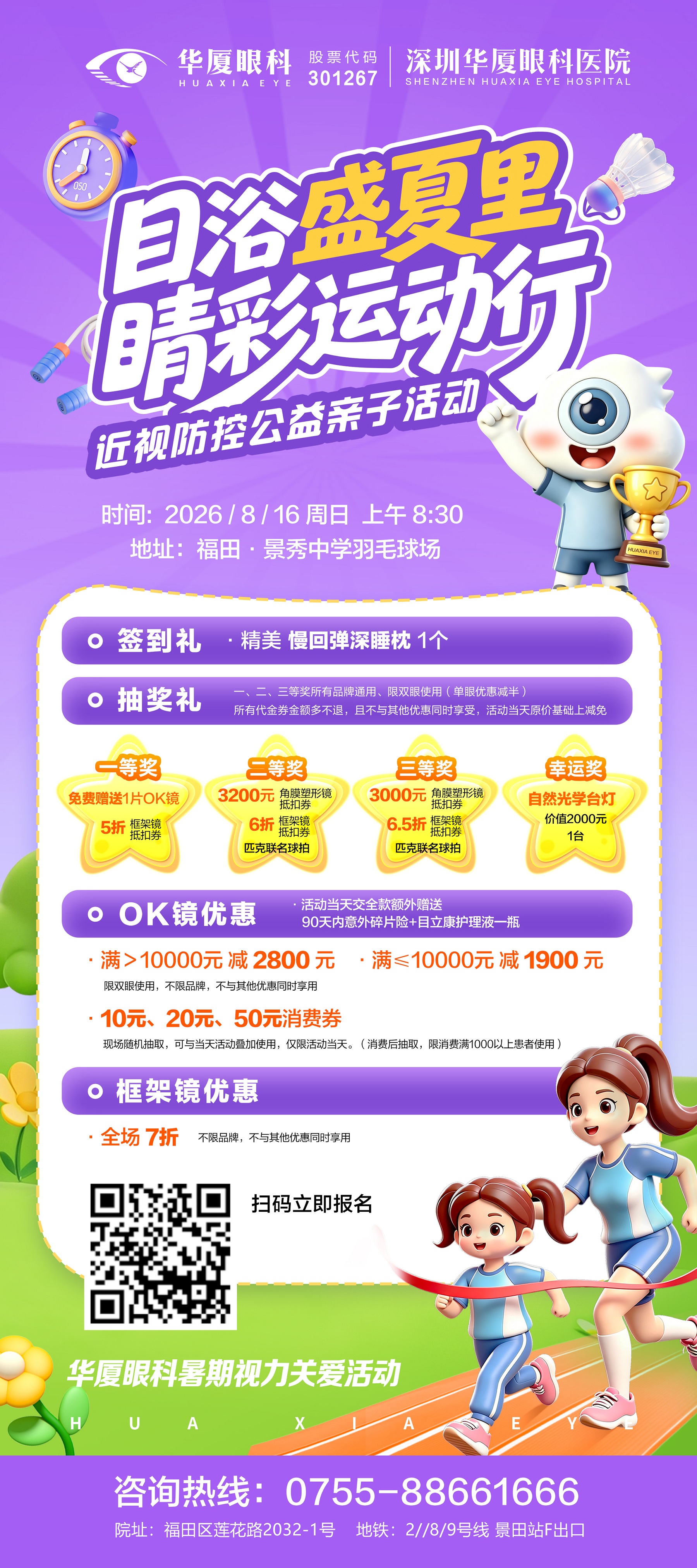 1786005720874195.jpg 小儿活动.jpg