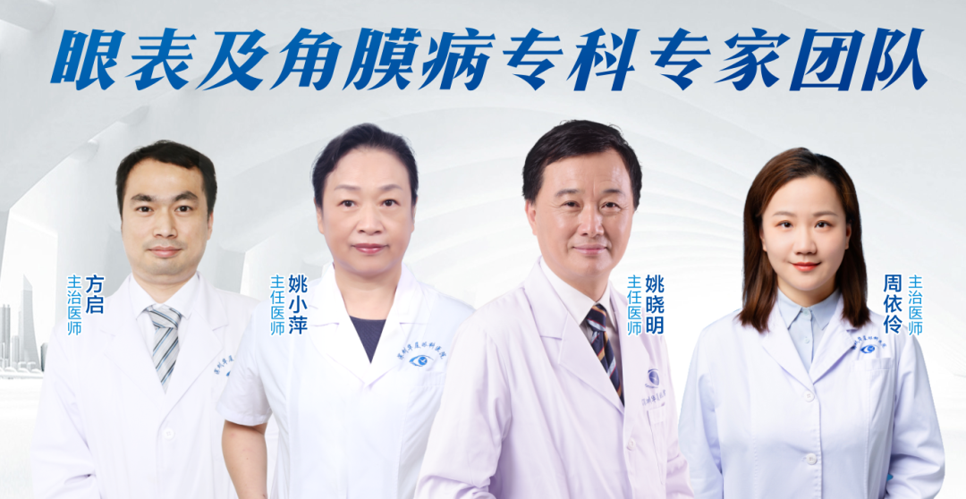 1788417269450232.png 眼表(新).png