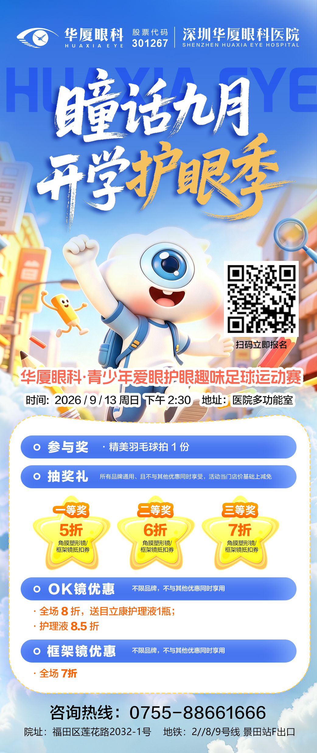 1788508765786698.jpg 13小儿活动.jpg
