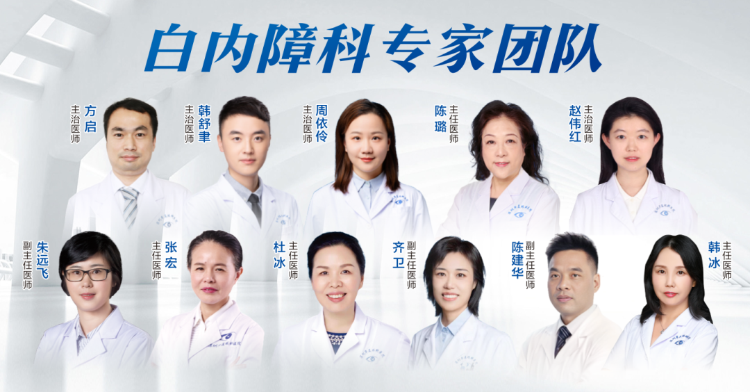 1788934438281911.png 白内障.png